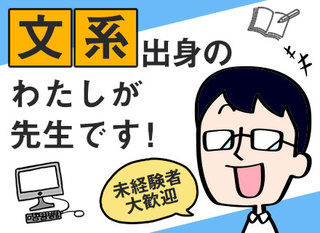 プリセールスエンジニア 転職支援サービス求人 正社員 ｓｋｙ株式会社 東京都の 求人募集 転職ex