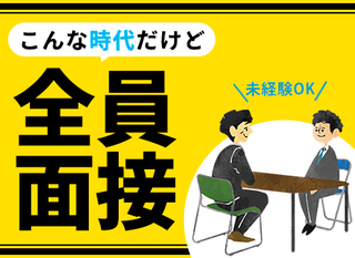 リフォーム営業設計 千葉 埼玉 正社員 住友林業ホームテック株式会社 千葉県の 求人募集 転職ex 掲載停止