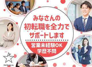 営業戦略 未経験ok 事業企画から採用活動まで幅広く手掛ける リモートワークok 残業少 新設部門募集 正社員 株式会社イーテクノロジー 千葉 県の 求人募集23891684 転職ex