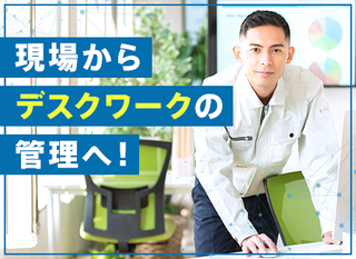 埼玉県の 管理職 経営幹部 エグゼクティブ求人 の転職 求人を探す 転職ex