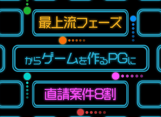 ゲームプログラマの転職 求人を探す 転職ex