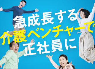 理学療法士 Pt 正社員 人材紹介 正社員 株式会社スタッフプラス 東京都の 求人募集 転職ex 掲載停止