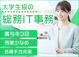 総務部総務課 事務スタッフ 正社員 株式会社ファミリーライフサービス 東京都の 求人募集1454 転職ex 掲載停止