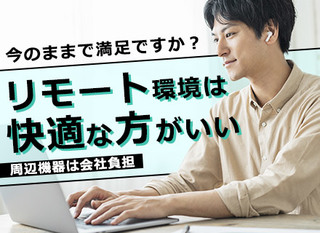 ﾃﾞﾊﾞｯｶﾞ 正社員 株式会社craft Egg 東京都の 求人募集1248 転職ex 掲載停止