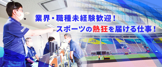 福岡県の 映像 音響 イベント 芸能関連求人 の転職 求人を探す 転職ex