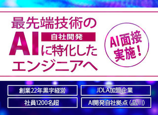 Java エンジニア プロジェクトの最上流から一貫対応 大手金融機関や官公庁のシステム開発 リモートワーク可 正社員 株式会社ｃ３アドバンステクノロジー 東京都の 求人募集23968184 転職ex