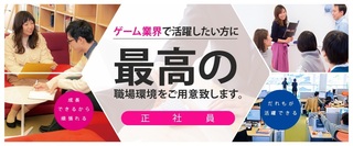 大阪 プランナー 大手ゲームメーカーとの取引多数 正社員 株式会社ディンプス 大阪府の 求人募集 転職ex 掲載停止