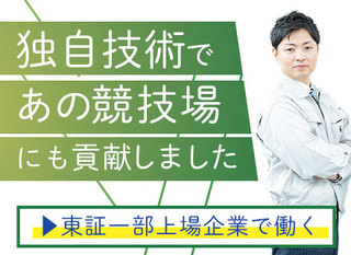 測量技術者 正社員 玉野総合コンサルタント株式会社 東京都の 求人募集17200166 転職ex 掲載停止
