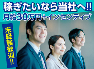 スーパーバイザー 第二新卒 未経験可 正社員 株式会社ハウスドゥ 東京都の 求人募集18357336 転職ex 掲載停止