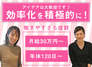 営業事務 正社員 株式会社シーイーテック 東京都の 求人募集 転職ex 掲載停止 営業事務 正社員 株式会社シーイーテック 東京都の 求人募集 転職ex 掲載停止