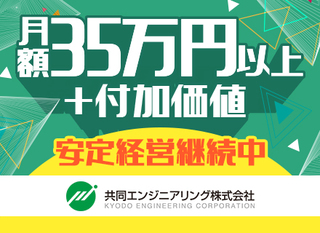 埼玉 施工管理 セコムグループ 総合防災メーカー 正社員 ニッタン株式会社 埼玉県の 求人募集 転職ex 掲載停止