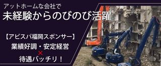 ドライバー兼作業員 未経験歓迎 スポーツチームアビスパ福岡のスポンサー 日当11 000円 アルバイト 株式会社妹尾産業 福岡県の 求人募集 転職ex 掲載停止 ドライバー兼作業員 未経験歓迎 スポーツチームアビスパ福岡のスポンサー 日当11 000円 アルバイト 株式会社妹尾産業 福岡県の 求人募集 転職ex 掲載停止