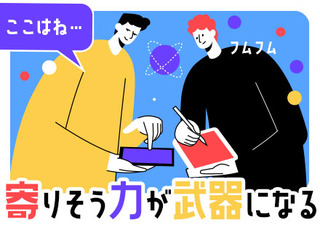 転職ex
