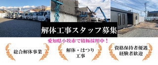 株式会社ウエダ建設の転職 求人を探す Id 転職ex
