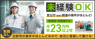 機電職 正社員 株式会社安藤 間 東京都の 求人募集 転職ex 掲載停止