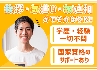 プロジェクトサポート 未経験歓迎 手に職付けて活躍 土日祝休み 残業月平均h 月収30万円以上も可能 正社員 株式会社エスアールプランニング 東京都の 求人募集 転職ex