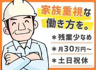 埼玉 施工管理 セコムグループ 総合防災メーカー 正社員 ニッタン株式会社 埼玉県の 求人募集 転職ex 掲載停止