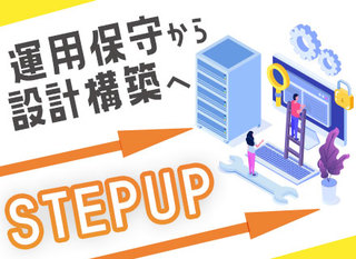 定着率93 以上 自分の描くキャリアアップが無理なくできる インフラエンジニア ブラック な働き方からもうオサラバ 正社員 株式会社ｖｓｎ 東京都の 求人募集 転職ex