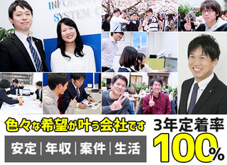 神奈川 インフラエンジニア 正社員 東芝情報システム株式会社 神奈川県の 求人募集 転職ex 掲載停止