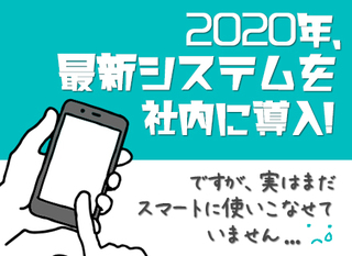 Itサポート事務 未経験ok Web面接ok 研修充実 Pcの電源のつけ方から学ぶ 年間休日125日 残業少なめ 正社員 Ves株式会社 東京 都の 求人募集 転職ex