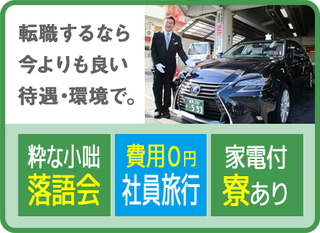 ドライビングスクールのインストラクター 教習指導員 未経験 最短2ヶ月 で国家資格取得 契約社員 株式会社世田谷自動車学校 東京都の 求人募集 転職ex