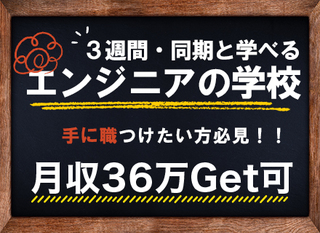 ものづくりスタッフ 半導体分野のエキスパート候補生 3週間後には月収36万円以上も可 Sayyc 正社員 Utエイム株式会社 テクノロジー能力開発センター 大阪府の 求人募集 転職ex