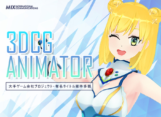 アニメ業界の転職 求人を探す 転職ex