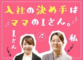 https tenshoku ex jp job 24315509