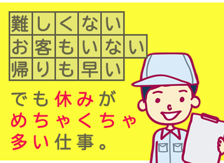 警備スタッフ 正社員募集 未経験可 外国人スタッフ活躍中 事業拡大に伴うキャリアアップが可能 正社員 梵 そよぎ 福岡 県の 求人募集 転職ex 掲載停止