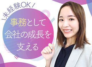 営業アシスタント 正社員 株式会社テンダ 東京都の 求人募集25399524 転職ex