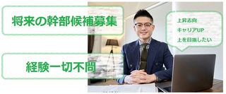 コールセンター Sv Ecサイト向けコールセンターsv業務 正社員 ｆａｓｔ ｂｐｏ株式会社 東京都の 求人募集24550015 転職ex 掲載停止