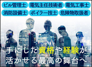 電気主任技術者の転職 求人を探す 転職ex