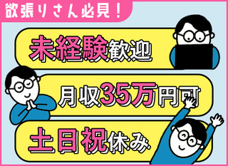貿易事務 購買担当 未経験ok オフィスカジュアル ネイルok 髪型自由 創業47年 正社員 早川産機株式会社 東京 都の 求人募集 転職ex