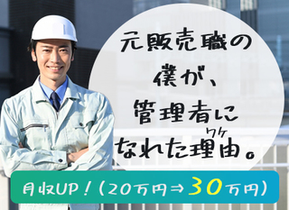 土木施工管理 静岡 愛知 東京 正社員 中村建設株式会社 東京都の 求人募集 転職ex 土木施工管理 静岡 愛知 東京 正社員 中村建設株式会社 東京都の 求人募集 転職ex