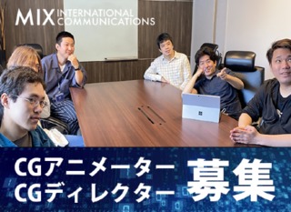 アニメ業界の転職 求人を探す 転職ex アニメ業界の転職 求人を探す 転職ex