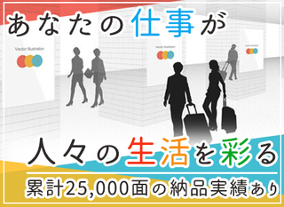 新浦安 大手ケーブルテレビ編成表作成やガイド誌校正 土日休み 派遣社員 会社名非公開 東京都の 求人募集 転職ex 掲載停止