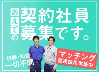 男性声優ユニットのイベントプランナー 正社員 株式会社アプリボット 東京都の 求人募集 転職ex 掲載停止