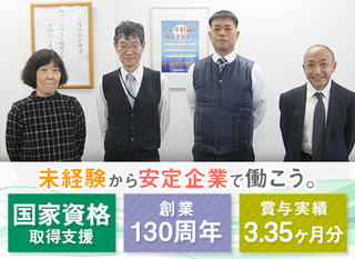 貿易事務 購買担当 未経験ok オフィスカジュアル ネイルok 髪型自由 創業47年 正社員 早川産機株式会社 東京都の 求人募集 転職ex 貿易事務 購買担当 未経験ok オフィスカジュアル ネイルok 髪型自由 創業47年 正社員 早川産機株式会社 東京都の 求人募集 転職ex