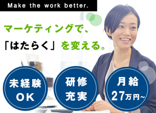 企画提案 ホームページ 未経験 第二新卒大歓迎 20代中心に活躍中 正社員 株式会社ｏｎｅ 東京都の 求人募集24614064 転職ex