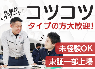 軽作業スタッフ 一人で完結できる仕事 モクモク作業 社宅費全額補助 月収42万も可 未経験歓迎 Szzaz 正社員 Utエイム株式会社 マニュファクチャリング事業部門 東証一部上場企業グループ 東京都の 求人募集 転職ex