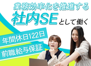 埼玉県の 社内情報システム Mis求人 の転職 求人を探す 転職ex