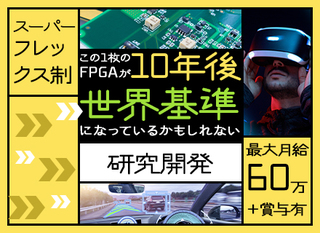茨城 光学設計 回路設計 先進運転支援システム向け車載カメラに携われます No 30 転職支援サービス求人 正社員 日立 Astemo株式会社 神奈川県の 求人募集 転職ex