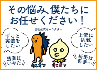 自社内開発pl Pm 想定年収600万円 賞与年4回 今後もリモートワーク継続 自社勤務 転勤無し 正社員 株式会社ワイ ディ シー 東証一部上場グループ企業 東京都の 求人募集 転職ex