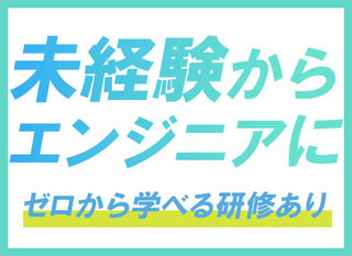 Itエンジニア 未経験歓迎 イチから技術を学べるeラーニング研修あり 250種類以上の資格手当 賞与3ヶ月分 正社員 株式会社エデルタ 東京都の 求人募集24853986 転職ex