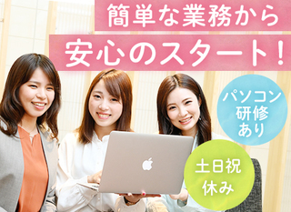 事務スタッフ 品質管理 未経験ok 知識ゼロでも丁寧にレクチャー 年間休日1日以上 残業少なめ 正社員 株式会社マルコム 東京都の 求人募集 転職ex