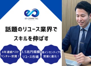 Fc開発コンサルタント 月給80万円以上 事業拡大中で早期キャリアアップも可能 正社員 株式会社エンパワー 東京都の 求人募集24890103 転職ex