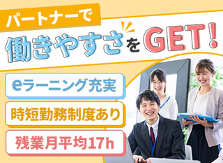 インフラエンジニア 4700以上のeラーニング無料受講ok Web面接可 有休取得率80 以上 リモート7割 正社員 株式会社 パートナー 東証二部上場のウイルテックグループ 東京都の 求人募集 転職ex