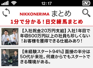 東京都の ウェディングプランナー ブライダルコーディネーター求人 の転職 求人を探す 転職ex