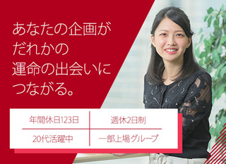 東京都の ウェディングプランナー ブライダルコーディネーター求人 の転職 求人を探す 転職ex