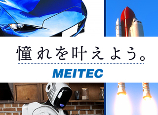 組込みエンジニア 中途入社95 が初年度から年収up 前給110 以上保証 社員定着率95 正社員 ａｊ ｆｌａｔ株式会社 東京都の 求人募集 転職ex 掲載停止